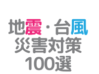 トップページへ戻る