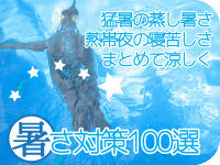 トップページへ戻る