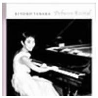 ドビュッシー・リサイタル