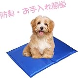 猫犬うさぎペット用ひんやりマット 40*50cm