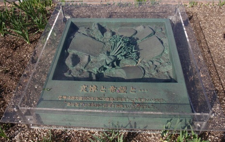 すがはらすいせん公園のプレート