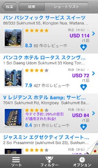 アプリのキャプチャー画面