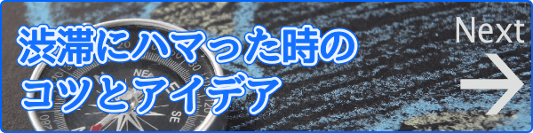 渋滞にハマった時のコツとアイデア