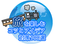 トップページへ戻る