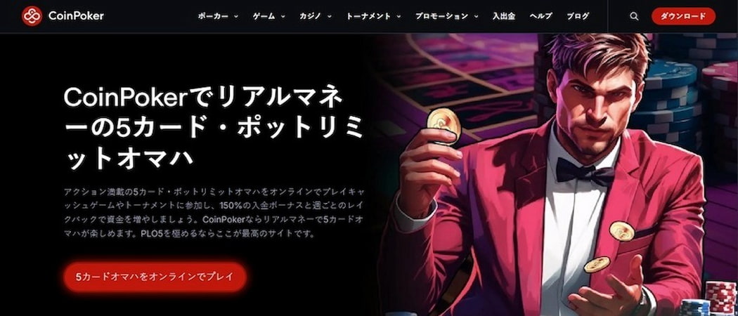 Coinpoker