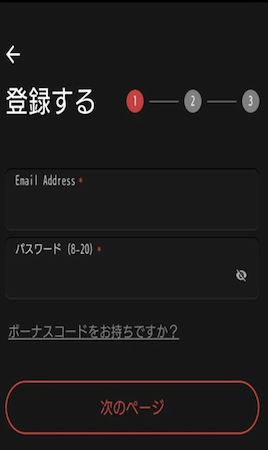 アカウント登録