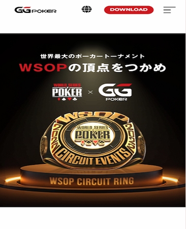 ポーカーアプリをインストール